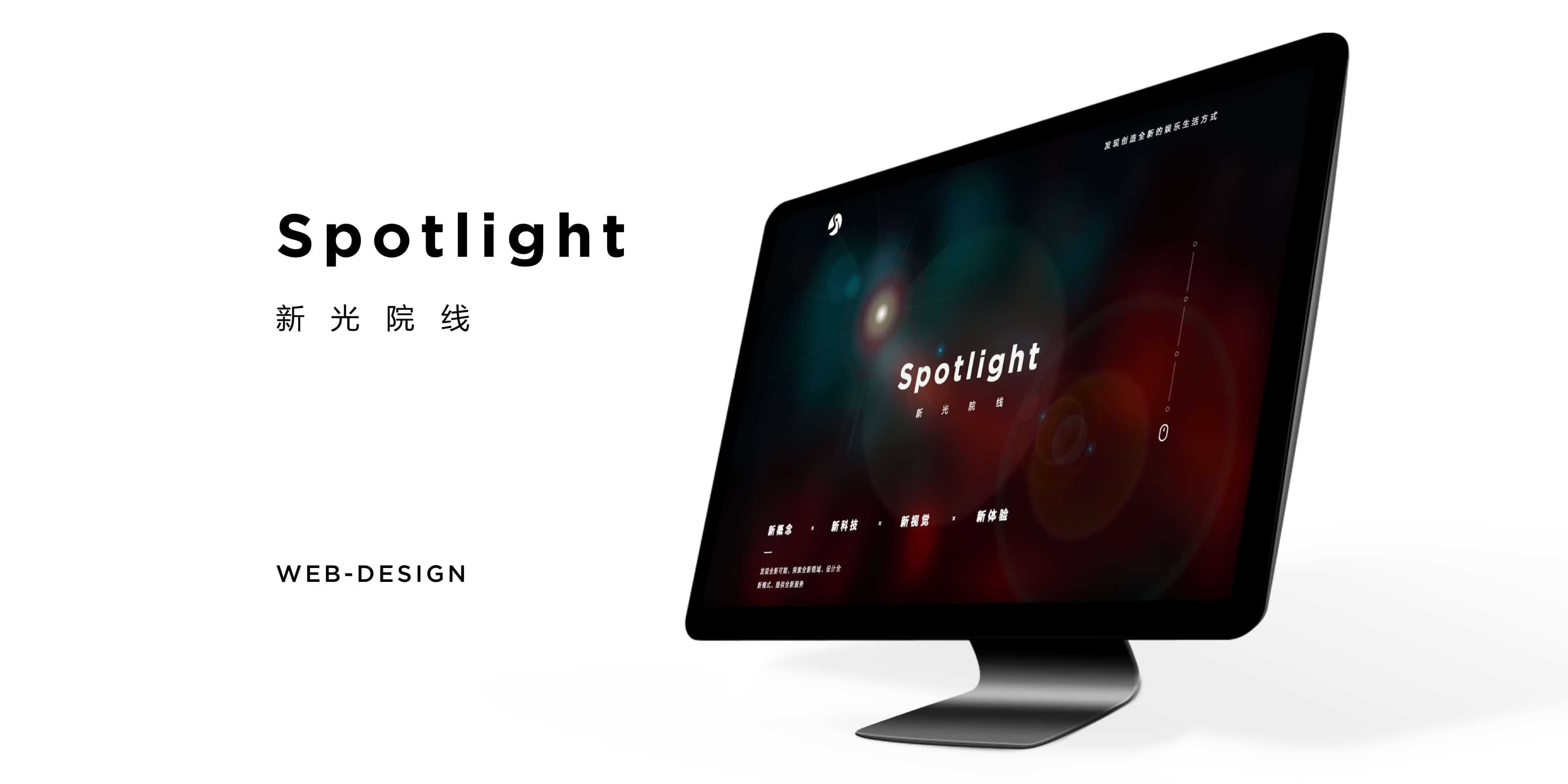 spotlight